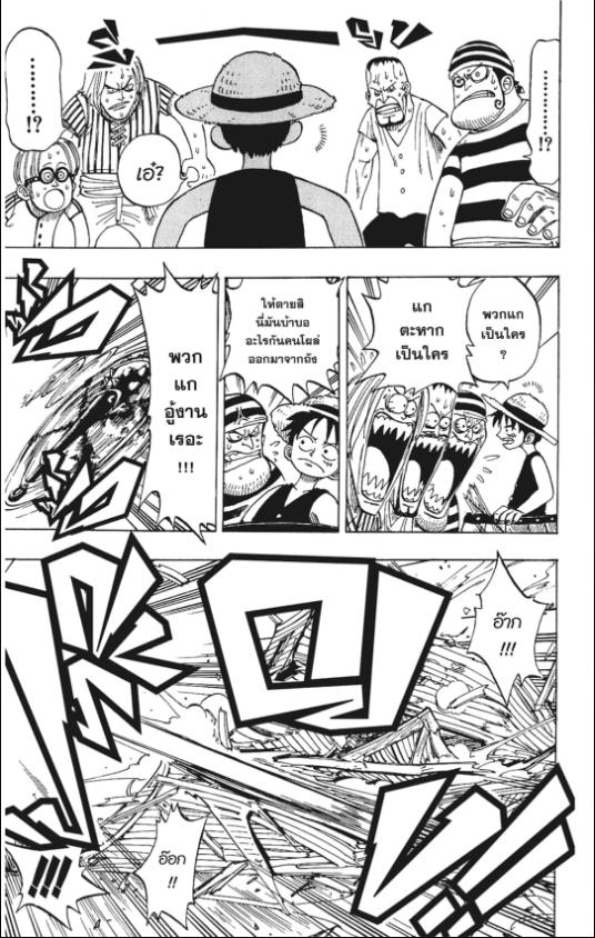 One Piece วันพีซ chapter 2:9